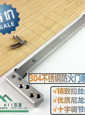 不锈钢器通道30门  顺防火门闭门器器正宗门4 双开门顺序顺位器