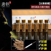 插沉香条高料烟插烟条丝香老插烟伴侣沉香油烟水条芽庄条插片烟沉