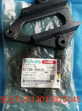 8久保田 8轨道98导轨滑振动筛10动 收割机配件PLUS0导向件跑道