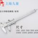 包邮 装 0游标卡尺10上海蓝00 1500 200030泸工60