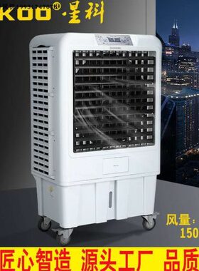 k网工业Y水空调风oox移动冷i吧厂房餐厅单S15空调扇风机制冷星科