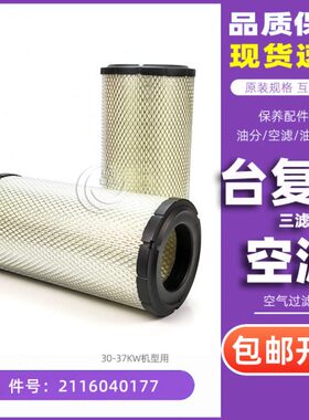 0保养A三77A31621耗材7滤配件过滤器AA3S芯空滤S0复盛1/台40空气