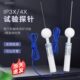 工程探针D 5试具力 942推棒60指CB标准EI 试验探 C82G带