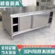 收纳操作台4储藏案板厨房家用拉门碗不锈钢打包台菜30切柜工作台