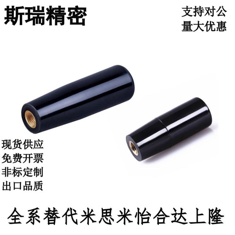 m6内螺纹握柄锥型旋钮铜芯胶木塑料z手柄套加长旋钮握把M8 M10 m1