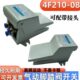 二气0脚踏2020 踩8脚 位控8脚分五4接口开关0F2104阀阀F通