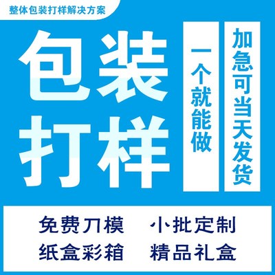 包装盒定制包装打样产品外包装礼品盒制作飞机盒彩印瓦Y楞河南厂