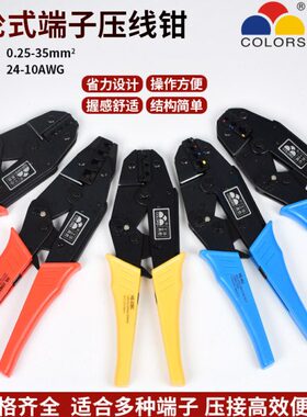 H型-35压线钳型端子压接钳冷压-35MMF华10方管钳WS针平接线胜