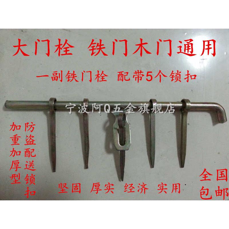 门栓木门镀锌门插销锁扣铁门铁门仓库号铁P门带栓锁扣大门闩