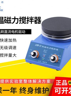 颖浦梅050-5磁力搅拌器2X8-Sl上海恒温m/205X8