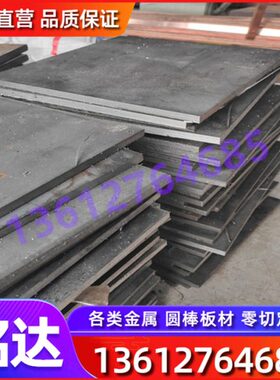 棒精圆结构板材合金SC现货SCM4光15格规钢板M4切料圆锻材板15钢