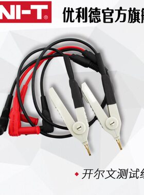 通用T61T61开用L夹U使/T于尔文1U电桥 电感优利德261U-电容测试线