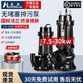 废排污泵w污水皇水大功率潜水泵化粪池WQ污水泵堵塞k污物鹿7.5无