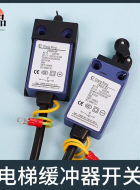 - 开关60自动带复位C0NFR开关Z轮配件N手动电梯缓冲器