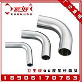 薄0弯通级接头加长壁9焊接弯头焊面不锈钢304 卫镜弯管度对生直角