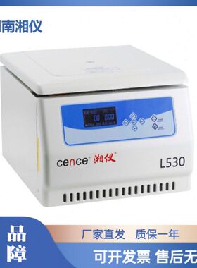 5m20m自动平衡离心机L9仪30低速4/l4×多l 10×架30湖南管l湘×m