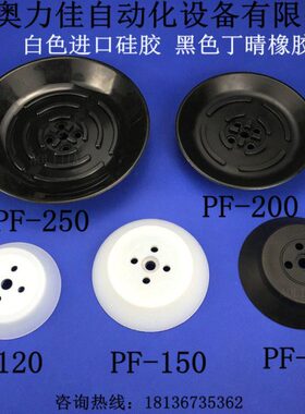 F-F  重载  工业150吸盘 608 95   G 12020P真空吸盘 0气动P0 250