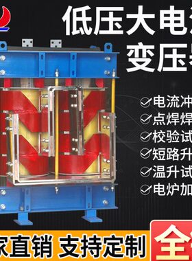36V电炉相V2V38变压器加热20真空烧结炉钼024V大电流棒单变低电压
