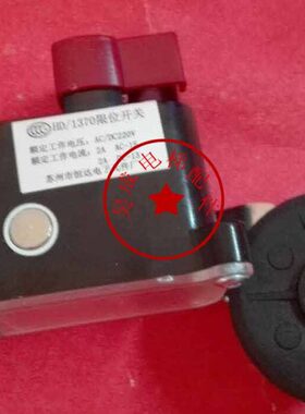 13限位开关13行程开关70-70//3/SH电梯配件速/极限/减换速开-关B