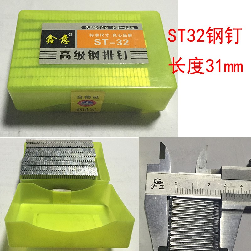 F30钉子 T50钉子 气动直排钉枪用T型D气枪钉ST32ST38ST50钢钉枪
