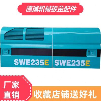 河智能70/挖机边/5150/0配件2338/05/8/E/21左右偏门/0山5139盖板