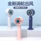 便携迷你学生小电风扇桌面usb迷你手持新款 小风扇涡轮静音