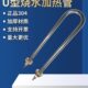 发酵箱发热管v3单棒u型保温台0 不锈钢30电加热4蒸柜水箱8醒v220