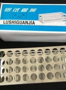 /18试管架实验室/ 12多功能架 /铝1520mm/试管架 22/制 铝32