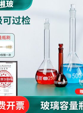 磨0容量口瓶检棕色瓶玻璃透明 可级10湘玻lm250A0定容l过m实验室