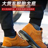 底防砸防刺穿舒适加厚工地鞋 夏季 防烫 男士 耐磨钢包头轮胎劳保鞋