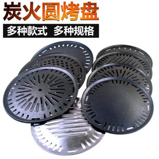 烧烤炭肉mm圆形3 盘篦子碳mm230烤95不粘烤盘商用煎烤肉盘韩式火