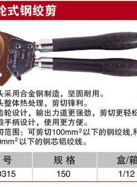 0A53 式电缆剪0 40A15AA15033040 棘轮3A7513175耐世A95040013