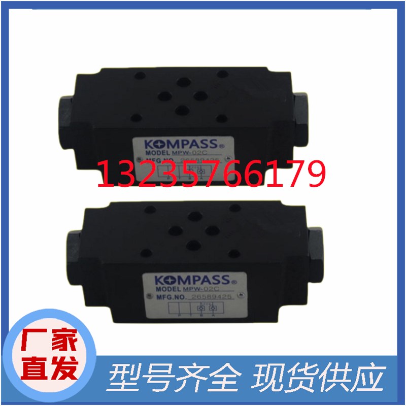 MPA/MPB/MPW-03A/B/C叠加式液控单向阀MPW-02台湾KOMPAZSS康百世
