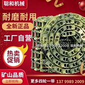 链 链R5通件节履带5 盘轨5链现代挖掘机链条底总成 链筋60骨7链