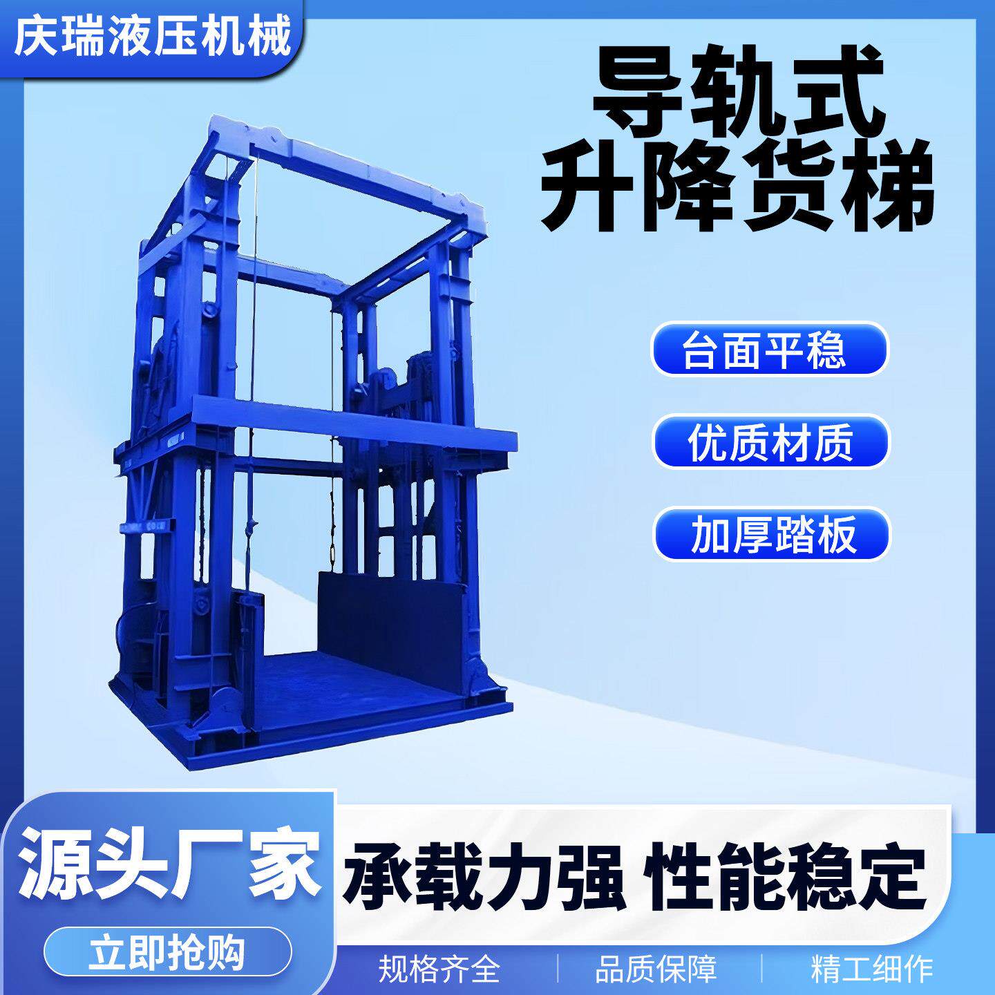 液压升降机货梯升降平台3吨5吨厂房仓库简易提升机超大载重货梯
