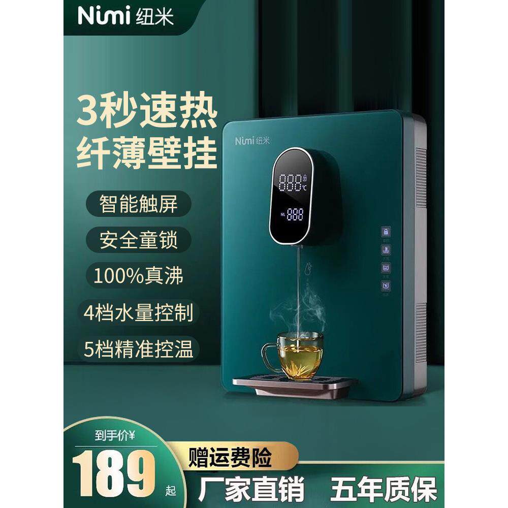 新米管道机家用壁挂式三秒快速冷热两用无胆直饮厨房即热饮水机