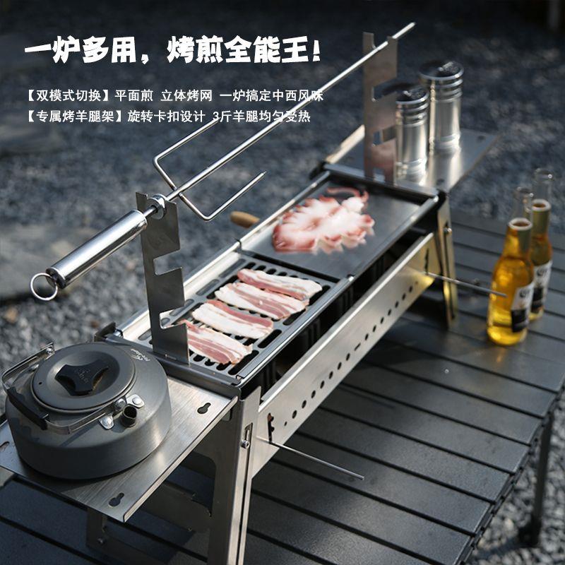 烤食者机械烧烤炉304不锈钢加厚折叠烤架家用露营可携式大号炉子