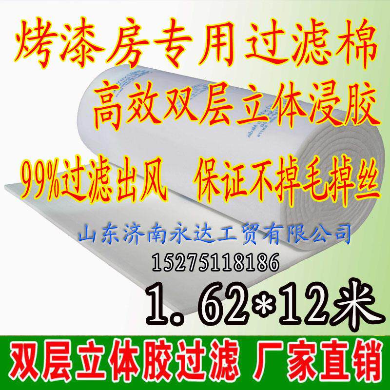 烤漆房过滤棉立体胶喷漆房过滤棉阻燃型漆房过滤棉家具喷漆房顶棉