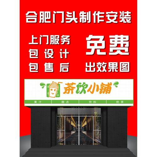 合肥店铺门面广告门头招牌发光字灯箱定做上门服务免费设计 热销