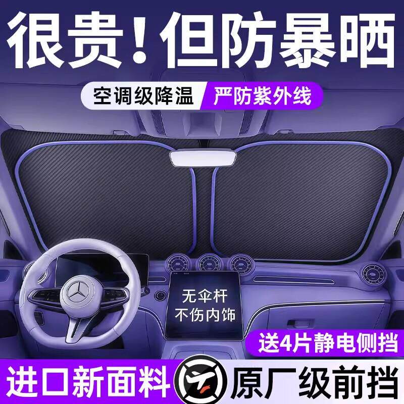 汽车防晒隔热遮阳挡遮阳前挡帘车内前挡风玻璃小车遮光板罩遮阳伞