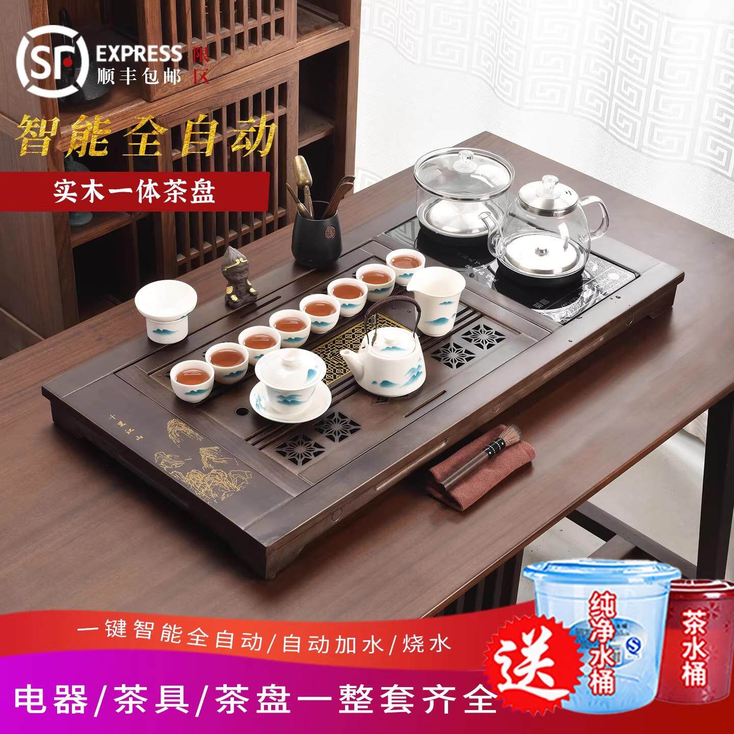 实木茶盘茶具套装全自动底部上水玻璃烧水壶一体家用功夫泡茶台