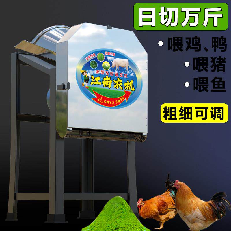 铡草机打草鸡鸭碎草机碎菜机养殖切草机小型家用猪草蔬菜切碎机