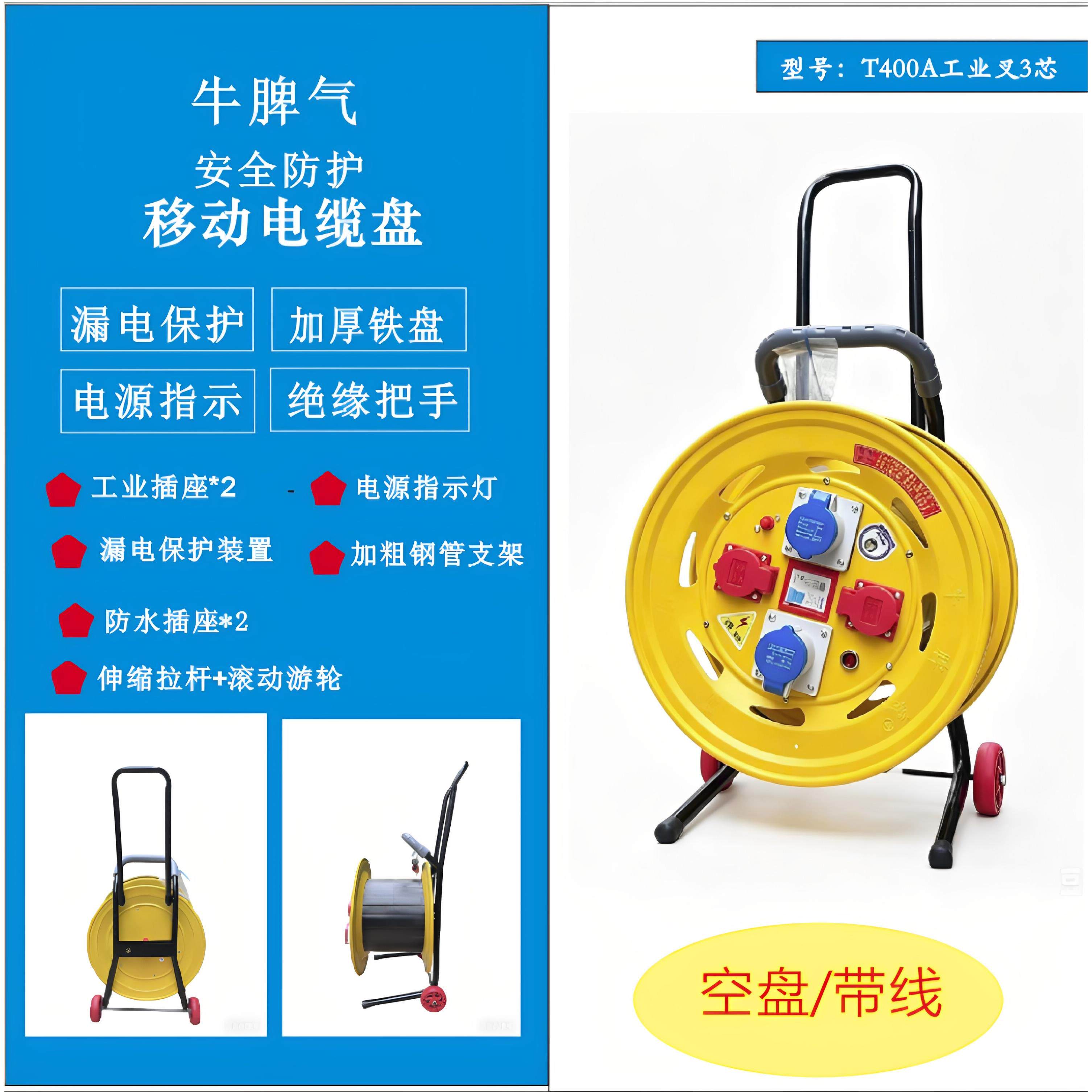 牛脾气可移动式电缆盘可伸缩拉杆线轴卷线盘绕线拖线盘220V