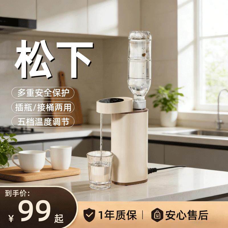 新款可携式瞬热式饮水机台式净饮机家用小型桌面迷你旅行速热烧水