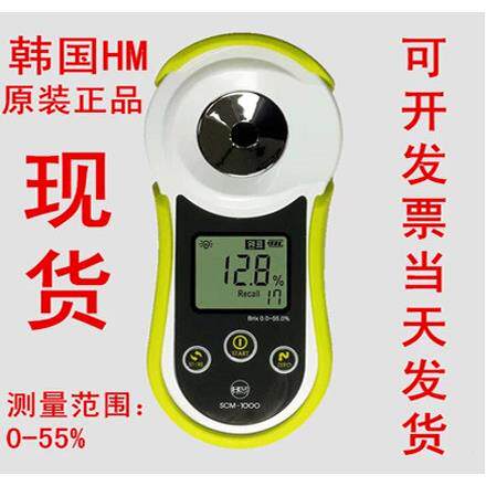 数显糖度计水果测糖仪电子糖分检测仪水果饮料糖度计甜度计糖度仪