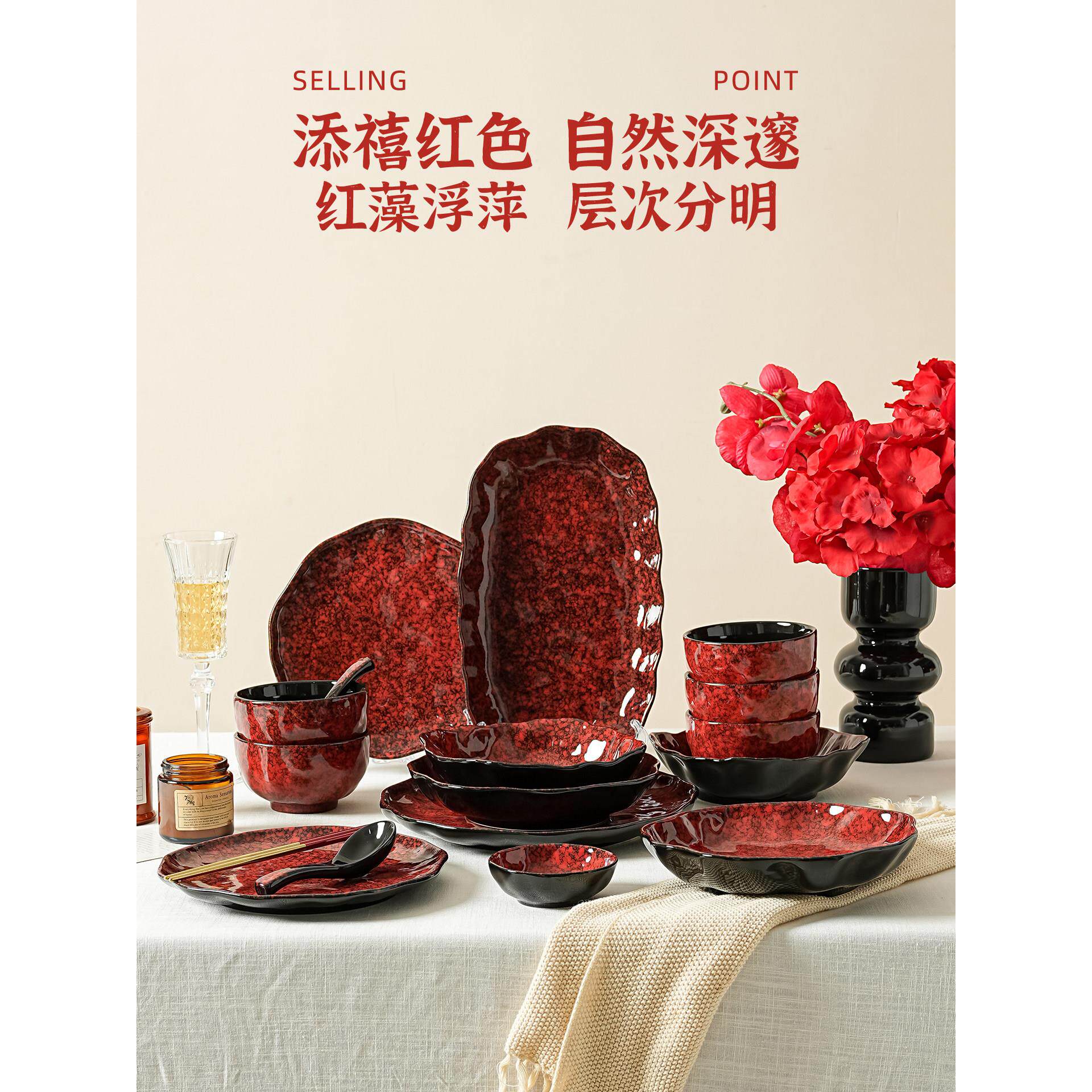 红色碗碟套装家用手工粗陶釉下彩乔迁新婚礼物陶瓷餐具碗筷礼盒装