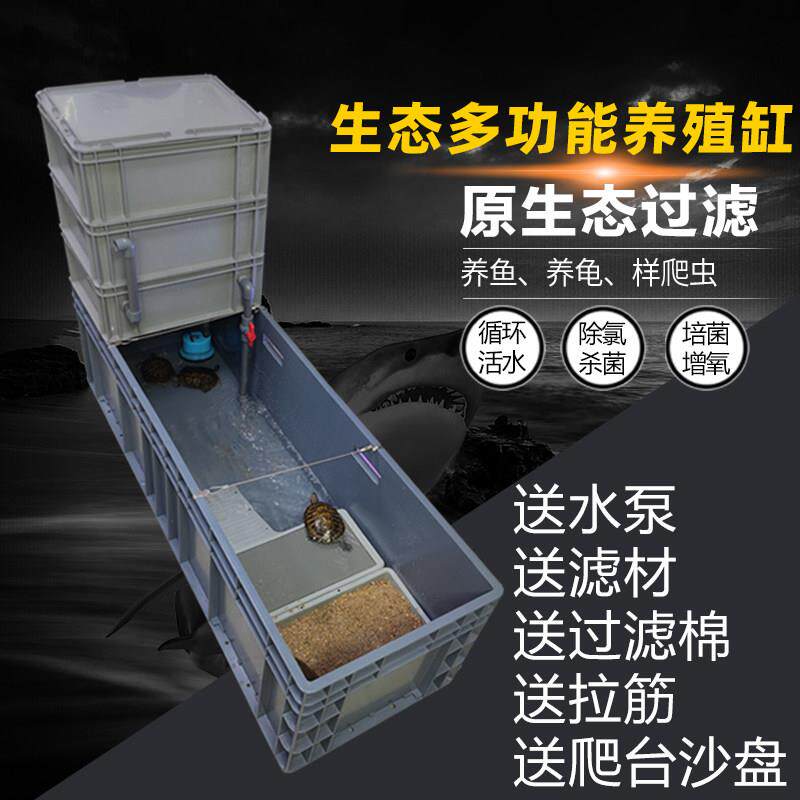 乌龟箱带晒台沙盘乌龟缸周转箱过滤箱生态缸内循环净水鱼龟混养缸