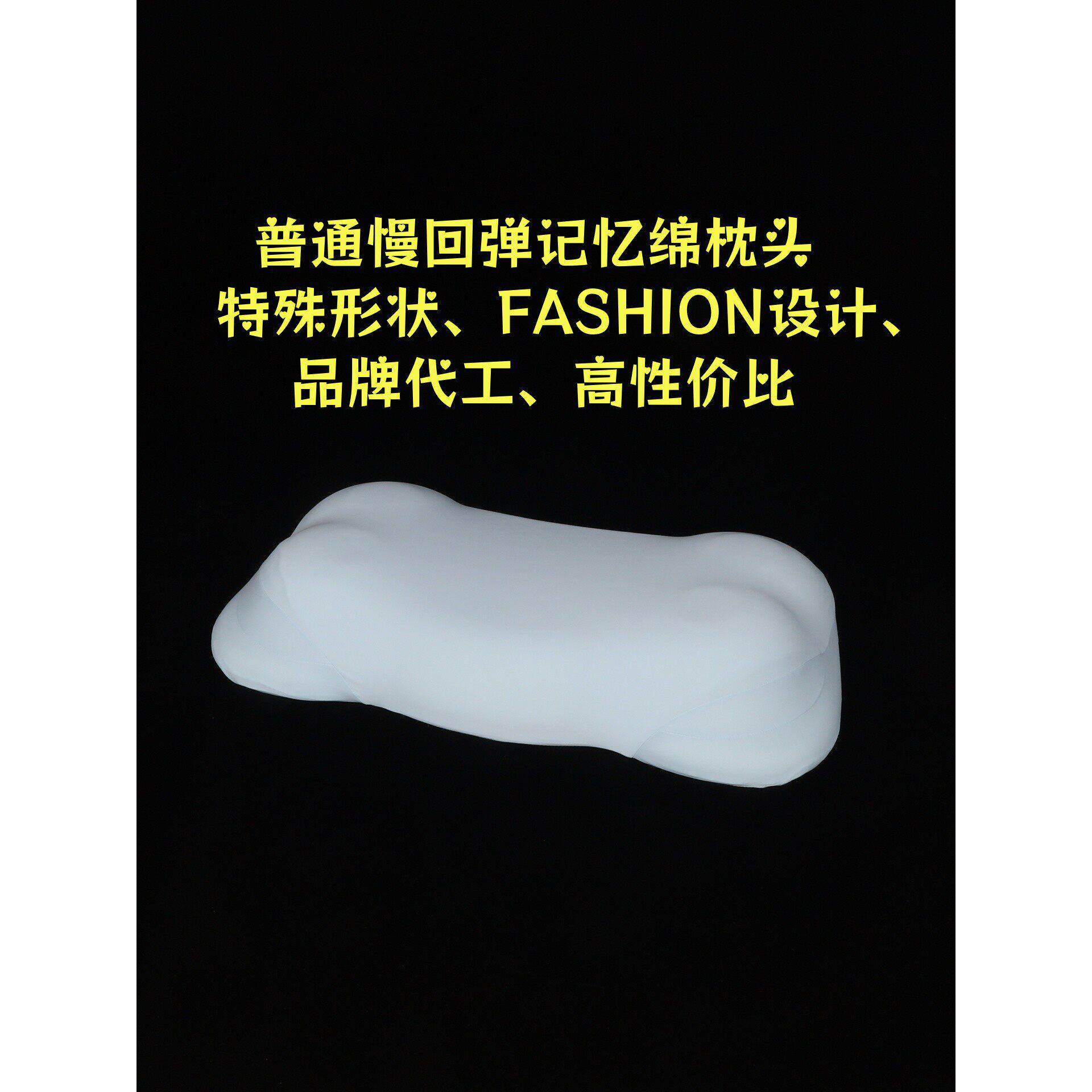 流行枕头性价比高慢回弹记忆棉枕头单人特型设计