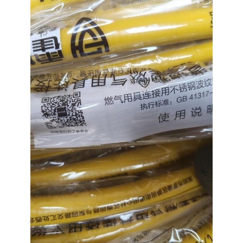 2米霍姆利304不锈钢波纹管燃气管4分接口双螺口定尺连接管DN10