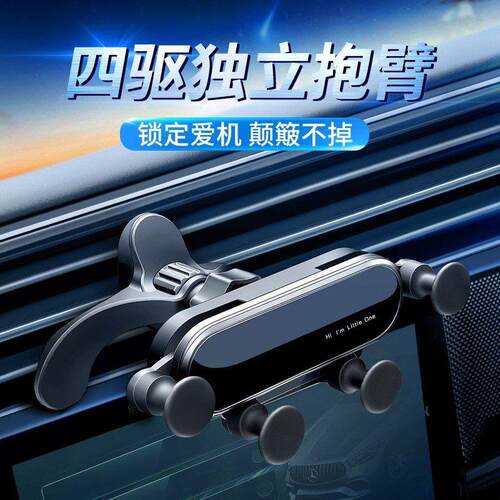 手机车载支架汽车2023新款导航车用支撑架固定防抖车内出风口专用